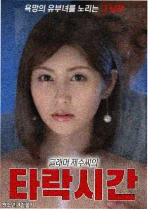 戴沐白